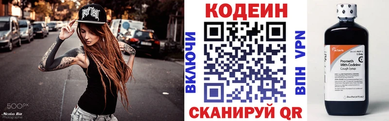 гидра ССЫЛКА купить цена Весьегонск Кодеин Purple Drank