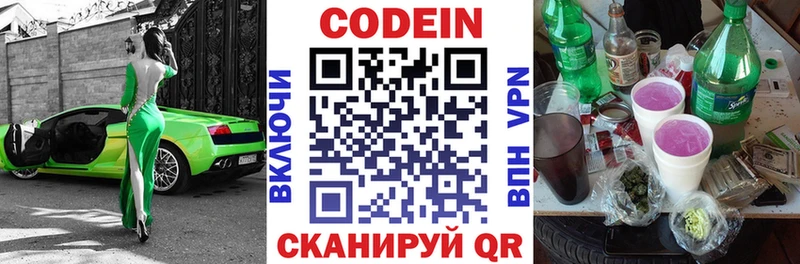 Codein Purple Drank Весьегонск