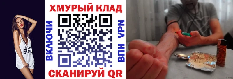 Героин Heroin  блэк спрут онион  Весьегонск  купить закладку 