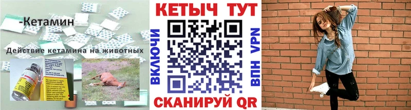 КЕТАМИН ketamine  Весьегонск 