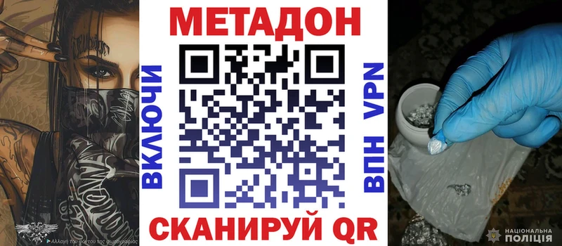 Метадон methadone MEGA онион Весьегонск